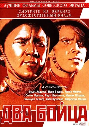 Two Soldiers
