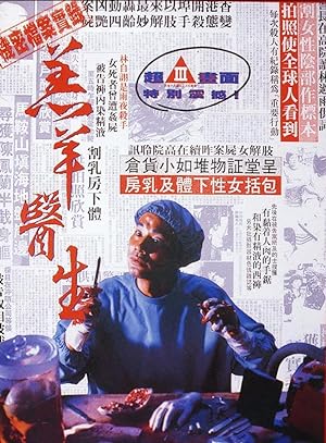 Dr. Lamb