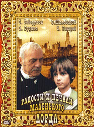 Little Lord Fauntleroy
