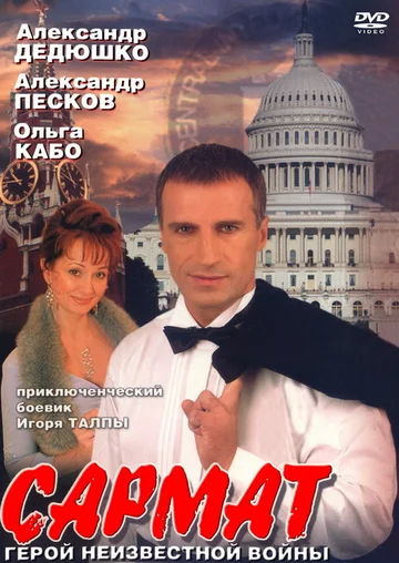 Sarmat
