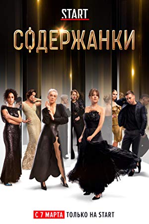 Soderzhanki