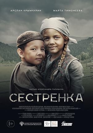 Sestrenka