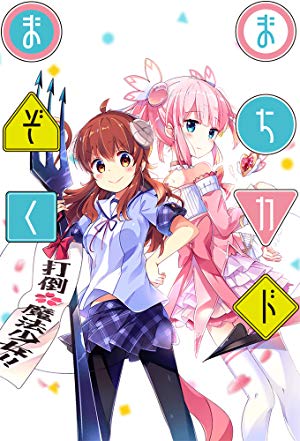 Machikado Mazoku