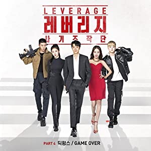 Leverage
