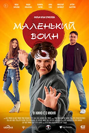 Malenkiy voin