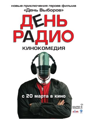 Radio Day