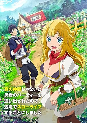 Shin no Nakama ja Nai to Yuusha no Party o Oidasareta node, Henkyou de Slow Life Suru Koto ni Shimashita