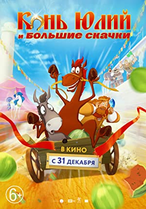 Horse Julius and Big Horse Racing