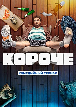 Koroche