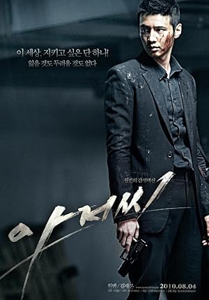 The Man from Nowhere