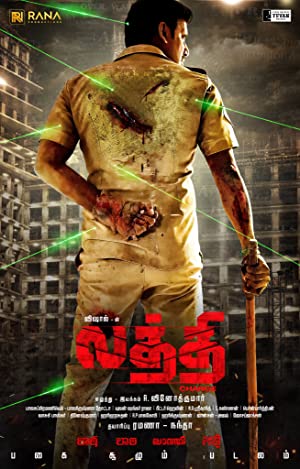 Laththi