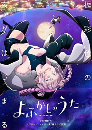 Yofukashi no uta