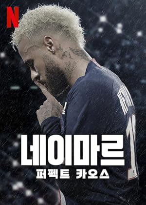 Neymar: The Perfect Chaos