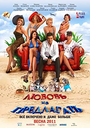 All Inclusive ili Vsyo vklyucheno!