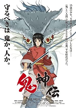 Onigamiden - Legend of the Millennium Dragon