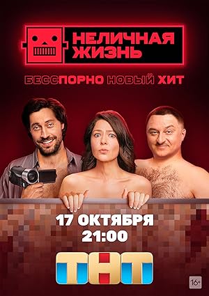 Nelichnaya zhizn