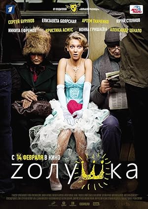 Z'olushka