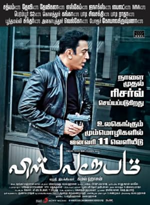 Vishwaroopam