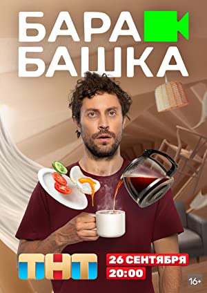 Barabashka