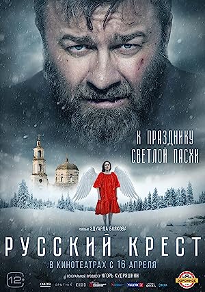 Russkiy krest