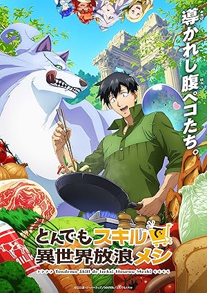 Campfire Cooking in Another World with My Absurd Skill