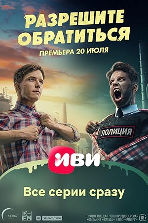 Razreshite obratitsya