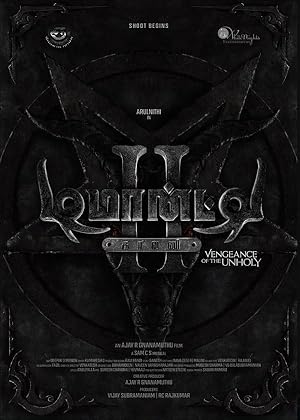 Demonte Colony 2 (Vengeance of the Unholy)
