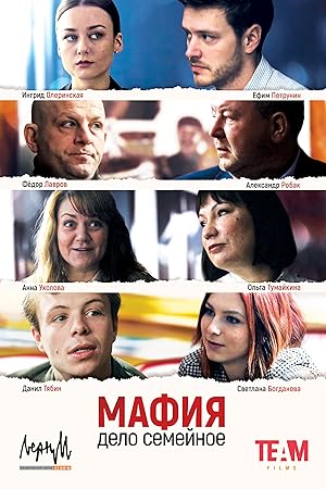 Mafiya - delo semeynoye