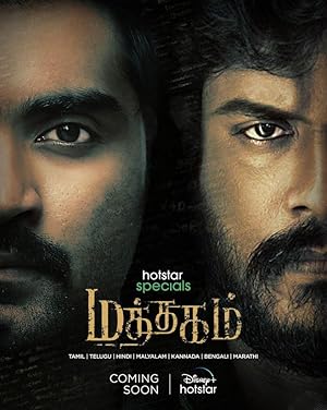 Mathagam