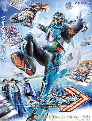 Kamen Rider Gotchard