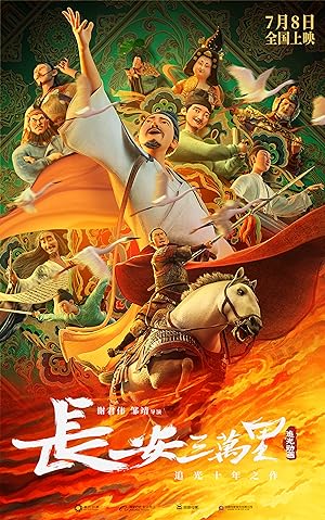 Chang An
