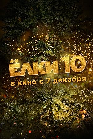 Yolki 10