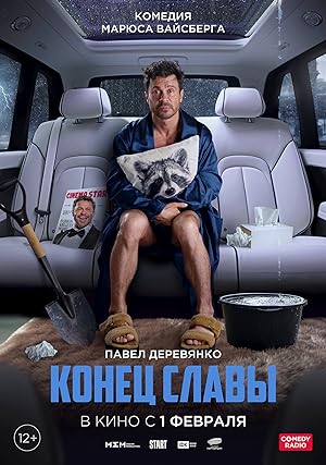 Konets Slavy