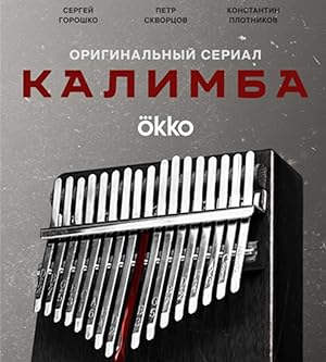 Kalimba