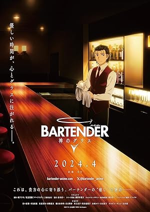 Bartender: Kami no Glass