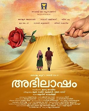 Abhilasham