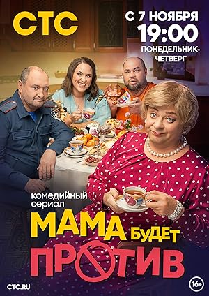 Mama budet protiv