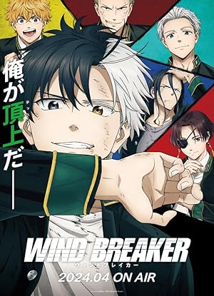 Wind Breaker