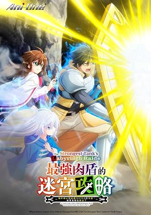 Saikyou Tank no Meikyuu Kouryaku: Tairyoku 9999 no Rare Skill-mochi Tank, Yuusha Party wo Tsuihou sareru
