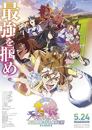 Uma Musume: Pretty Derby - Beginning of a New Era