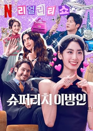 Super Rich in Korea