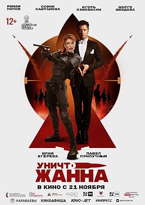 UnichtoZhanna
