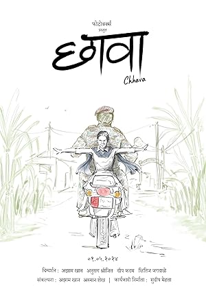 Chhava