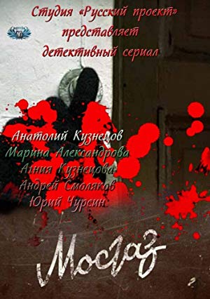 Mosgaz