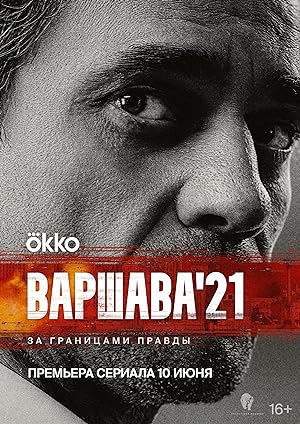 Varshava'21