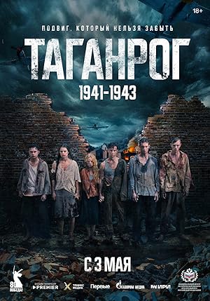 Taganrog
