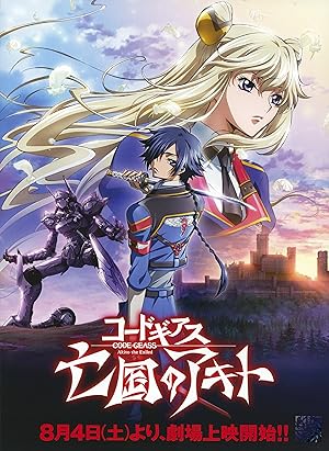 Code Geass: Akito the Exiled - The Wyvern Arrives