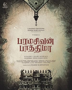 Paramasivan Fathima