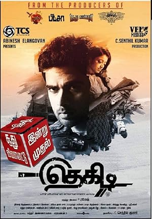 Thegidi