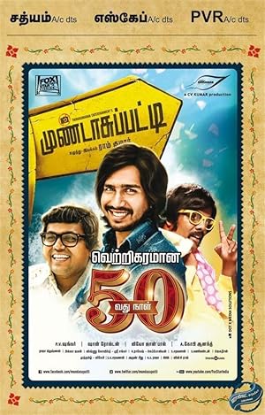 Mundasupatti